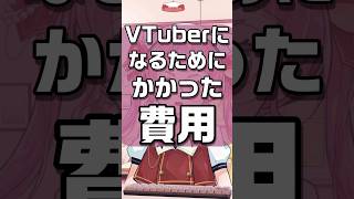 VTuberデビューに必要な機材とそのお値段は！？ #Vtuber #セルフ受肉 #新人vtuber