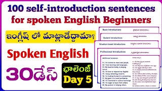 Spoken English in Telugu|Zero to Hero Day 5|spoken english in telugu 30 days challenge day 5