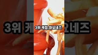 인간이 세상에서 가장 많이 쓰는 조미료 Top 5