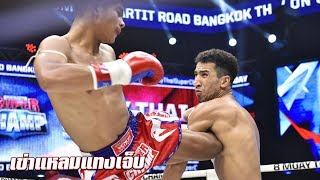 ช็อตเด็ดสองแรงบวก ซี่โครงแทบหัก  | Muay Thai Super Champ | 03/02/62