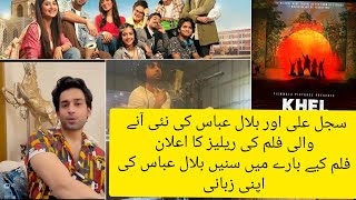 sajal ali and bilal abbas new movie trailer | khel khel me new pakistani  movie trailer