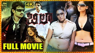 Billa Telugu Action Thriller Full Length HD Movie || Prabhas || Anushka Shetty || Manamovies