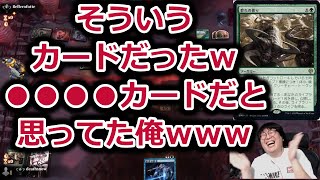 【MTG】カードの効果を盛大に思い違いしてしまった賢ちゃん【エルドレインの森】【スタンダード】【行弘賢切り抜き】