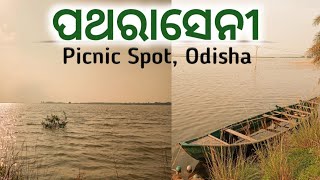 Picnic of Odia Feedback team at #Patharseni ll Patharseni Picnic Spot Odisha ll Odisha Picnic Spot