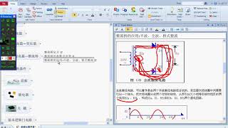 12 基礎半導體電子元器件+二极管提高篇 整流桥