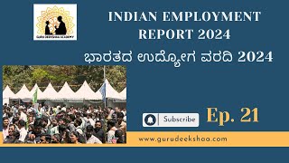 INDIAN EMPLOYMENT REPORT 2024 ಭಾರತದ ಉದ್ಯೋಗ ವರದಿ 2024 | Guru Deekshaa Academy #employment #kpsc2024