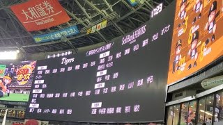 20240615　両チームのベンチ入りメンバー選手と審判のアナウンス【福岡ソフトバンクホークスvs阪神タイガース】試合前@みずほPayPayﾄﾞｰﾑ福岡･外野ﾗｲﾄ 日本生命ｾ･ﾊﾟ交流戦