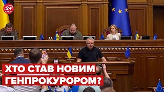 ⚡️Рада підтримала призначення нового генпрокурора України