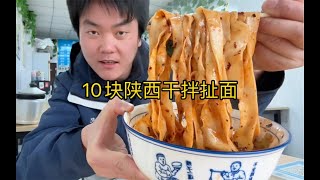 中午干完活饿啦，10块咥碗陕的干拌扯面，香辣宽爽，就蒜吃真过瘾