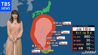 【予報士解説】台風１６号、来週にかけて猛烈な勢力にまで発達か