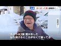 降雪30センチの札幌市、道路わきの雪山高く…冷え込みも厳しく、今季最低のマイナス9.6℃