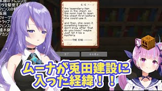 ムーナが兎田建設に移った経緯を記した文章を発見する湊あくあ【ホロライブ・切り抜き】