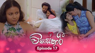 Visekari | Episode 17 - (2024-11-12) | ITN