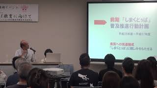 ⑤世界のウチナーンチュ大会「ハワイ語復興に学ぶ」通訳　大原由美子様　　 　エリック・ワダ 　ケイキ・カヴァエアエア 　マヘアラニ・コバシガワ 　カレナ・シルバ