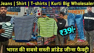 35/- Jeans Wholesale Market || Jeans Wholesaler Kolkata || Jeans Wholesale Market Kolkata