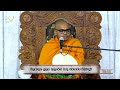 pragna tv ven kelaniye ajitha thero 2024 10 18 07 00pm telecast