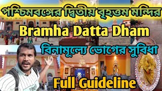 Bramha Datta Dham/বনমালীপুর ব্রহ্মদত্ত ধাম/Bramha Datta Dham Baruipara/One Day Tour Near Kolkata