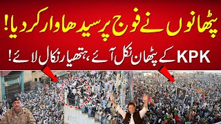 Pti Student|Pti Supporters In KPK Out Of Control|Imran Khan Pti Student Movement|Pti Student KPK