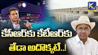 తండ్రికి తగ్గ తనయుడు | KTR A Dynamic Leader | Trs Party | Ktv Telugu News