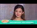 《芒果捞星闻》 mango star news 冯绍峰离场怕被问与赵丽颖恋情【芒果tv官方版】