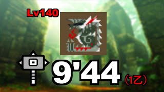 【MH4G】Lv140 ジンオウガ亜種 生産ハンマーソロ 9'44 (1乙) / Stygian Zinogre hammer solo