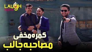 کمره مخفی مصاحبه جالب / Funny Interview Hidden Camera