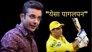 M.S.Dhoni story by Sandeep Maheshwari || Sandeep Maheshwari on M.S Dhoni || Learn from M.S Dhoni ||