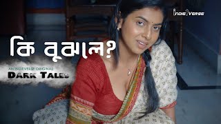 Avishikta Sarkar Nude
