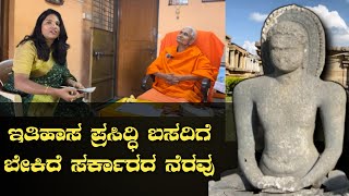 ಕಂಬದಹಳ್ಳಿ ಪಂಚಕೂಟ ಬಸದಿ | mandya panchakoota basadi | karnataka tourism | History