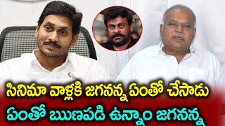 Producer NV Prasad Comments On YS Jagan | YS Jagan | Cinema Politics