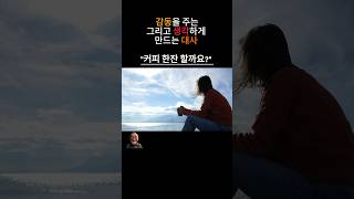 감성을 자극면서 내 생각을 불러일으키는 드라마 대사  \