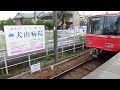 名鉄犬山駅6番線　普通東岡崎行き発車