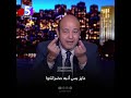 اتلم يا ماكرون خمسة بالحب