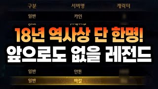 던파 18년 역사상 최초! 직원도 인정한 레전드 던창 유저 ㄷㄷ