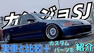 【パーツが豊富】ディンカ カンジョSJを実車と比較＋カスタムパーツを紹介 【GTA5】【GTAオンライン犯罪事業アップデート】【ゆっくり車紹介】