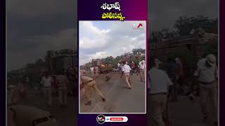 శభాష్ పోలీసన్న  | Ma Telangana