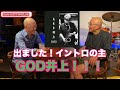 多田誠司チャンネル「taddy’s nest vol.59はライブハウス探訪第二弾イントロ〜カフェコットンクラブ」