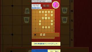 （初心者向け詰将棋）不完全詰将棋全集Vol.004-3 【３手詰】 #将棋  #3手詰め #初心者向け