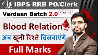 Blood Relation For Bank Exam Vardaan2.0 By Anshul Sir IBPS RRB 2023 PO Clerk
