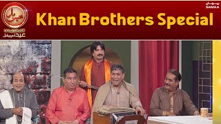 Khabarhar - Khan Brothers Special - 5 May 2022