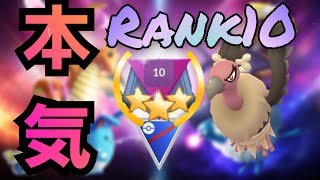 【Rank10到達】快進撃？！バルジーナを信じて一気にレート3000まで駆け上った生放送！【GOバトルリーグ】