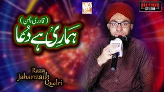 New Ghous Pak Manqabat | Hamari Hai Dua | Jahanzaib Raza Qadri I New Kalaam 2019