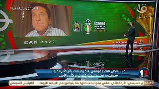 ⛔️⛔️مالك نادي نانت الفرنسي يكشف مفاجأة في موقف مصطفي محمد مع النادي 💣💣👇🏻