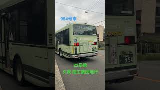 京都市バス走行シーン‼️954号車(ISUZUエルガミオ)