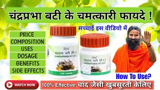 Patanjali Divya Chandraprabha Vati Review। Chandraprabha Vati Ke Fayde | For Urine Disorder |