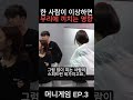 벌써부터 낌새를 보이는 파이 머니게임