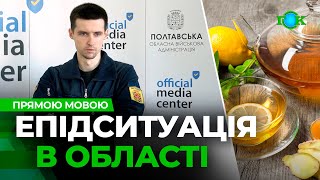 ГРВІ на Полтавщині: епідемічний поріг не перевищено – коментар лікаря