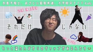 【1度ハマッたら】優等生阿部クレイジー亮平さん【抜けだすぇれない】