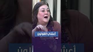 أعشاب القولون