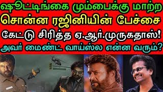 தலைவர்166 படத்தின் ஷூட்டிங்கை மும்பைக்கு மாற்றியது ரஜினியா? எதற்காக இப்படி செய்தார் தெரியுமா?